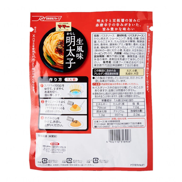 Nisshin Foods Mentaiko Flavour Pasta Sauce 48g Honeydaes - Japan Foods Grocery Online 