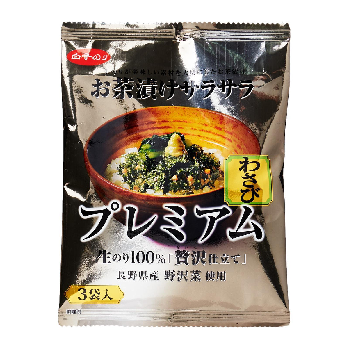 お茶漬けサラサラ プレミアム わさび味 Ochazuke Shara Shara Premium Wasabi Aji (3 Packets ...