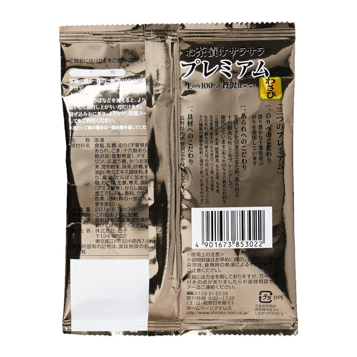 Ochazuke Shara Shara Premium Wasabi Aji (3 Packets X 6.7G) Honeydaes - Japan Foods Grocery Online 