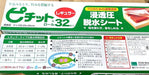 ピチットロール Kirei Pichitto Sheet (Pack x 32 Pcs) japanmart.sg 