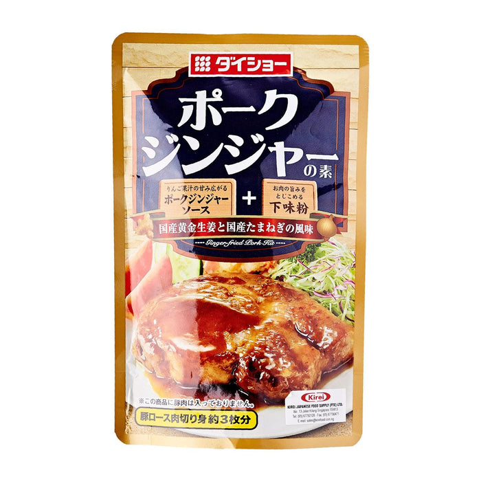 ポークジンジャーの素 Daisho Easy Cooking Series PORK JERKY NO MOTO Japanese Ginger Fried Pork Sauce Kit 98g Pack Honeydaes - Japan Foods Grocery Online 