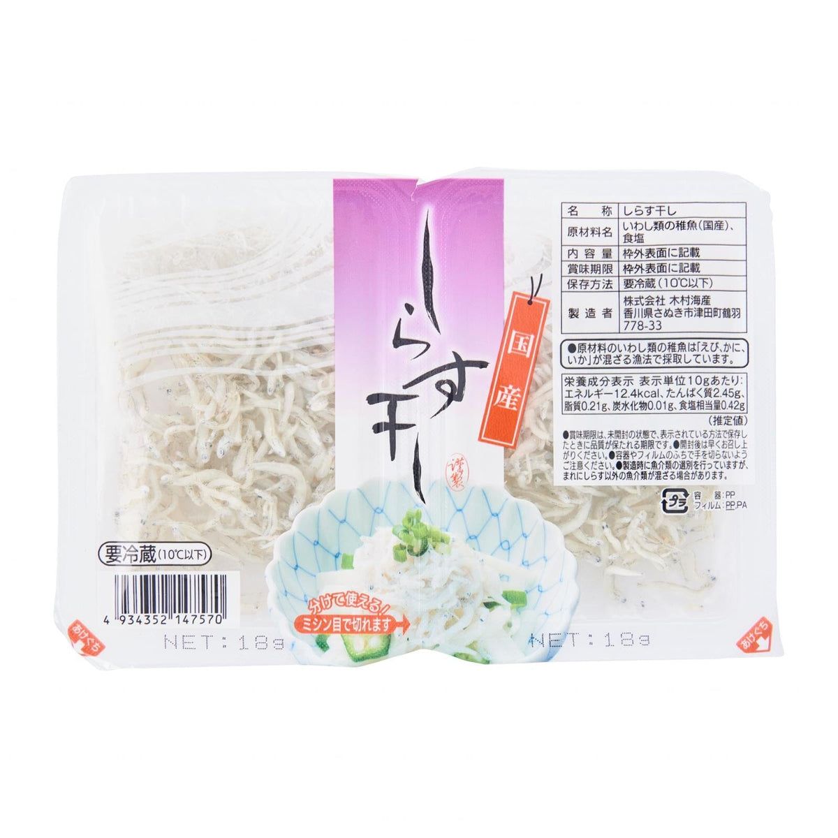 日本産釜揚げしらす Japan Shirasu Boshi 40G — Honeydaes - Japan