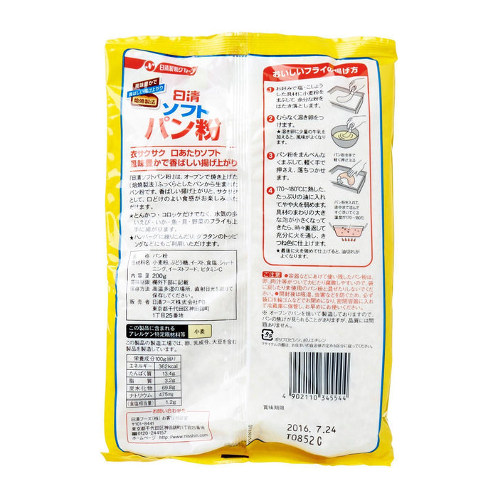 日清ソフトパン粉 Nissin Soft Panko Bread Crumbs 200g japanmart.sg 