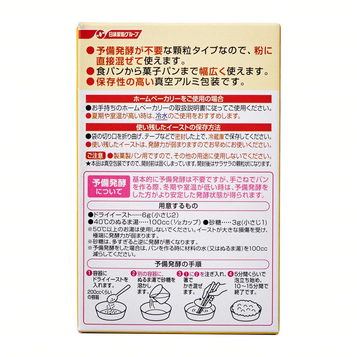 日清 スーパーカメリヤドライイースト Nissin Super Kameriya Dry Yeast 50g japanmart.sg 