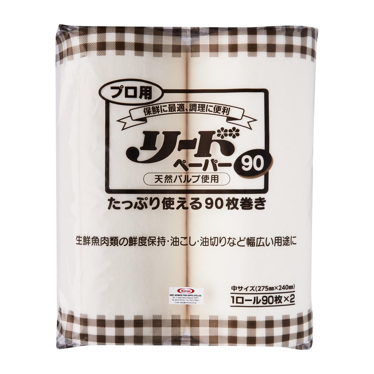 リード ペーパー Lion Leed Paper (Pack x 2 Pcs) — Honeydaes - Japan Foods ...