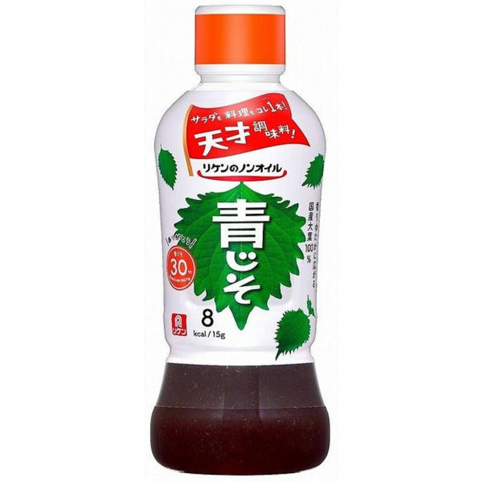 green shiso dressing Japanese Shiso Dressing (Perilla Leaves Salad Dressing)