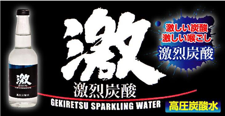 Saito Gekiretsu Sparkling Water 330ml Japan Cocktail Partner GREAT STRONG SODA Honeydaes - Japan Foods Grocery Online 