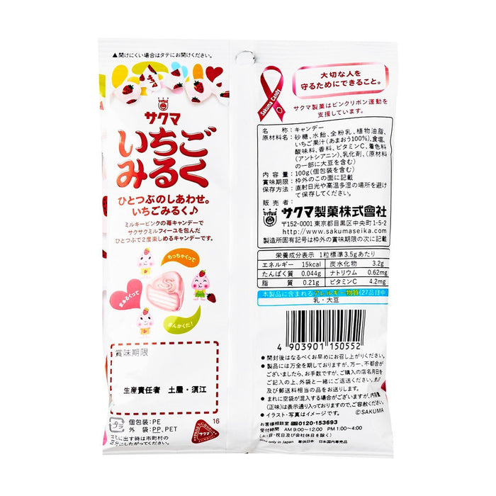 サクマ いちごみるく キャンデー Sakuma Ichigo Japanese Strawberry Milk Candy 88g japanmart.sg 