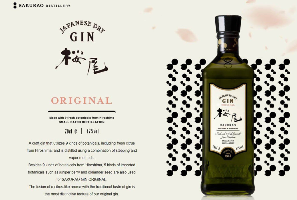 桜尾ジン Sakurao Gin Original 700ml 47%
