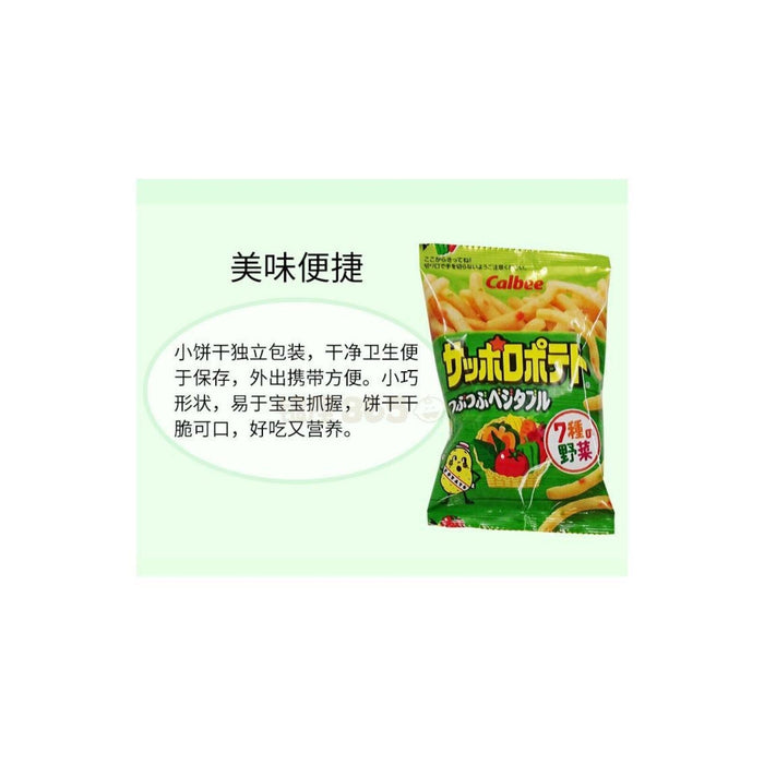 サッポロポテトつぶつぶベジタブル Calbee Japan Sapporo Potato Tsubu Tsubu Vegetable Snack (4 Mini Packs) 36g japanmart.sg 