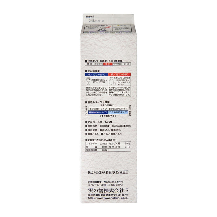 Sawanotsuru Kome Dake No Sake Junmai Sake Pack 1.8L Honeydaes - Japan Foods Grocery Online 