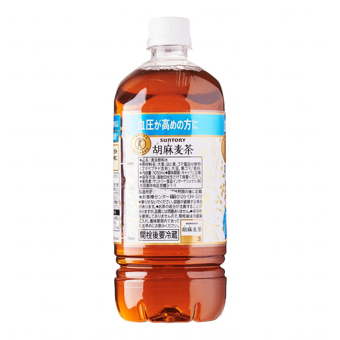 Suntory Goma Mugi Cha Seasme Barley Tea (Relax Size Pet Bottle) 1050ml Honeydaes - Japan Foods Grocery Online 
