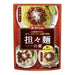 坦々麺の素 Daisho TanTan Men No Moto <Just Pour Over!> Tasty Japan Noodle Sauce (2 Servings) 180g Honeydaes - Japan Foods Grocery Online 
