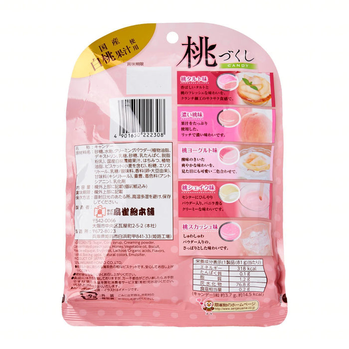 桃つくし キャンデー Senjaku Momo Tzukushi Japanese Peach Candy 85g japanmart.sg 