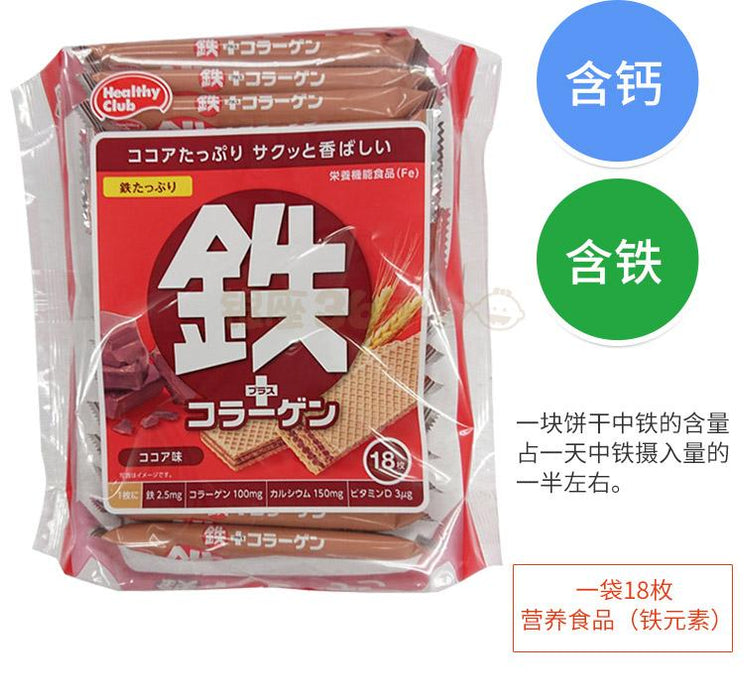 鉄 +コラーゲン ココア味ウエハース Healthy Club Iron Collagen Chocolate Wafers (7.1g x 18 pkts) Honeydaes - Japan Foods Grocery Online 