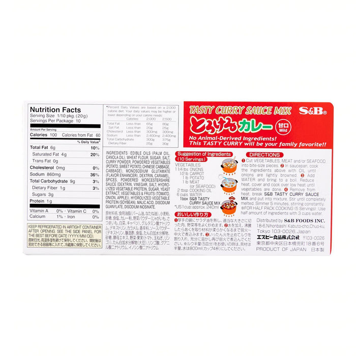 とろける カレー甘口 S&B Torokeru Amakuchi Curry Sauce Mix - Mild 200g japanmart.sg 