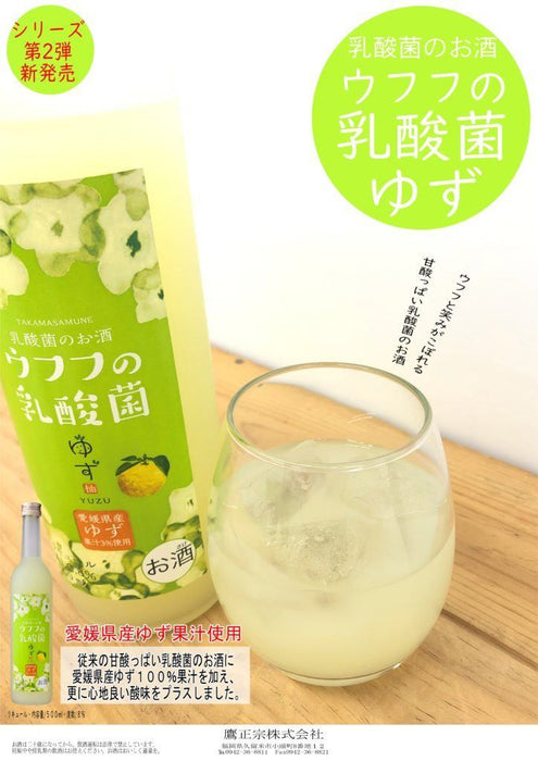 ウフフの乳酸菌 ゆず UFUFU Japan Yogurt Liqueur - Yuzu 500ml 8% japanmart.sg 