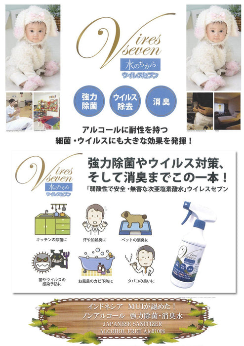 Vires Seven Hands/Cleaning Ok! Pump Type Japan's Everyday Household Use Sanitizer Bottle 500ml Honeydaes - Japan Foods Grocery Online 