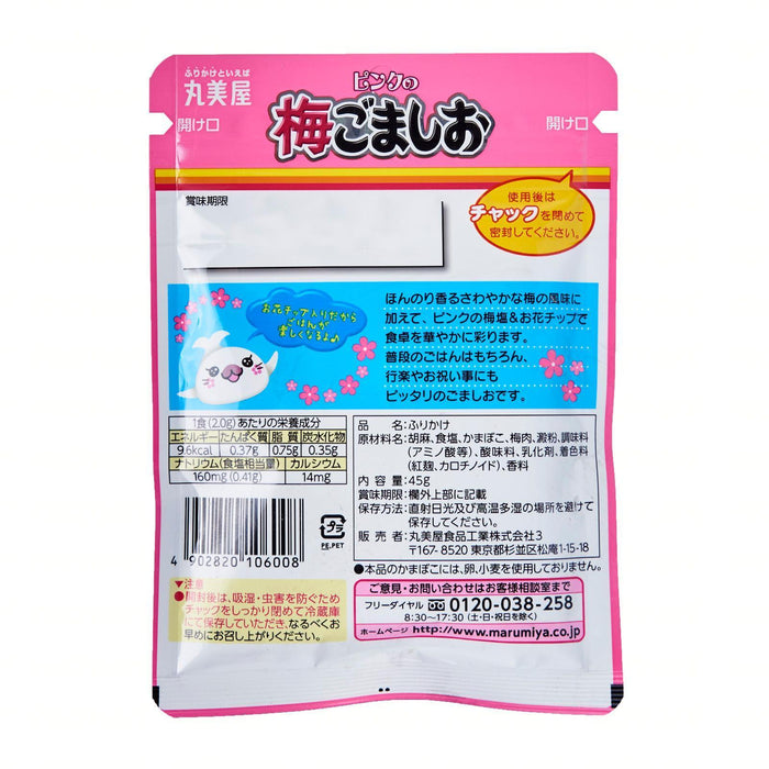 丸美屋 梅ごましおふりかけ Marumiya Ume Goma Shio Plum Sesame Salt Furikake 45g japanmart.sg 