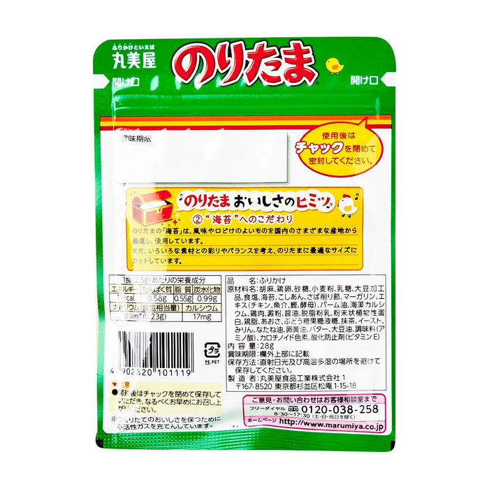 丸美屋 のりたまふりかけ Marumiya Noritama Seaweed Egg Furikake 28g japanmart.sg 