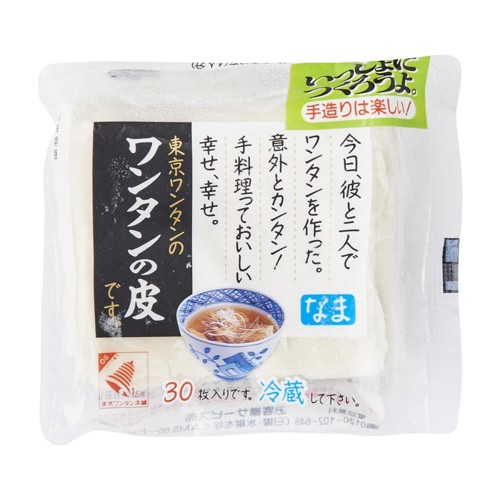 WanTan No Kawa (Japanese Wanton Wrapper) 30g Honeydaes - Japan Foods Grocery Online 