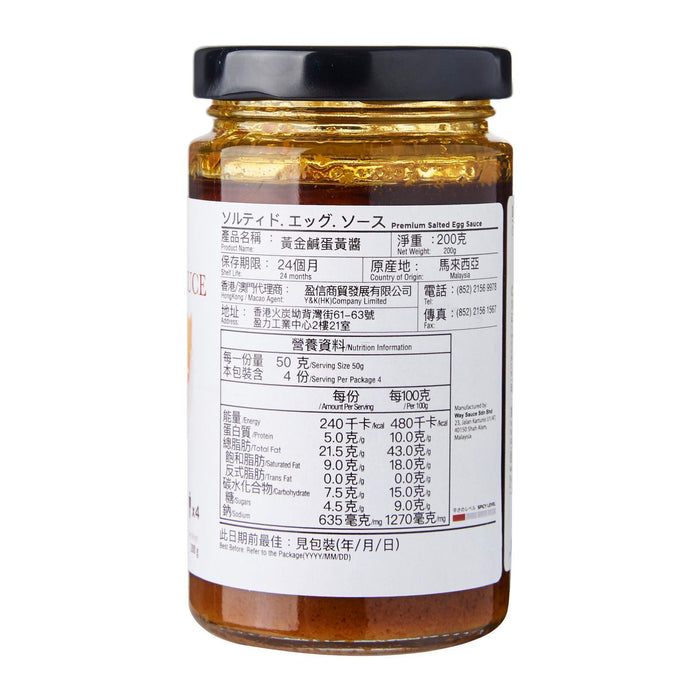 Way Premium Foods Salted Egg Sauce (Glass Bottle) (MSG-Free Asian Specialty Sauce) japanmart.sg 