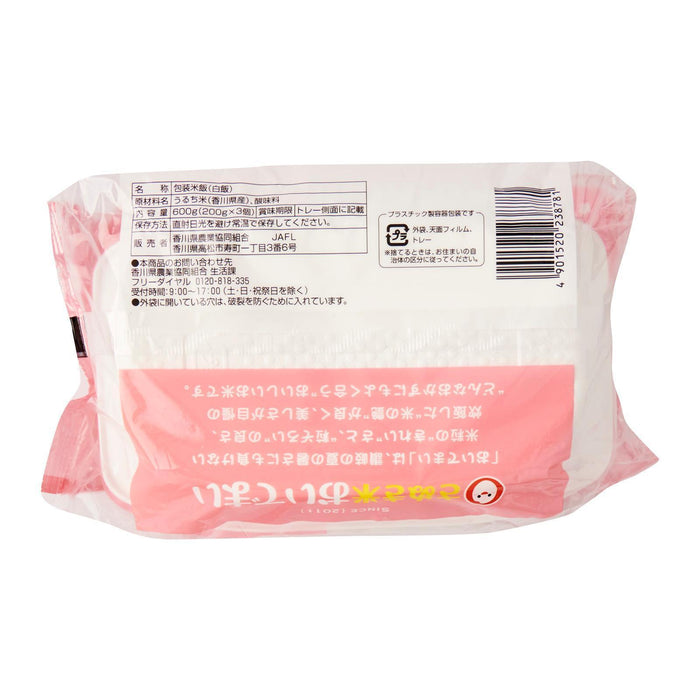 Grocery　Japan　—　Prefecture　Oidemai　Online　Japanese　Honeydaes　Ready　Gohan　香川さぬき米「おいでまい」無菌パック　Foods　Kagawa　Rice