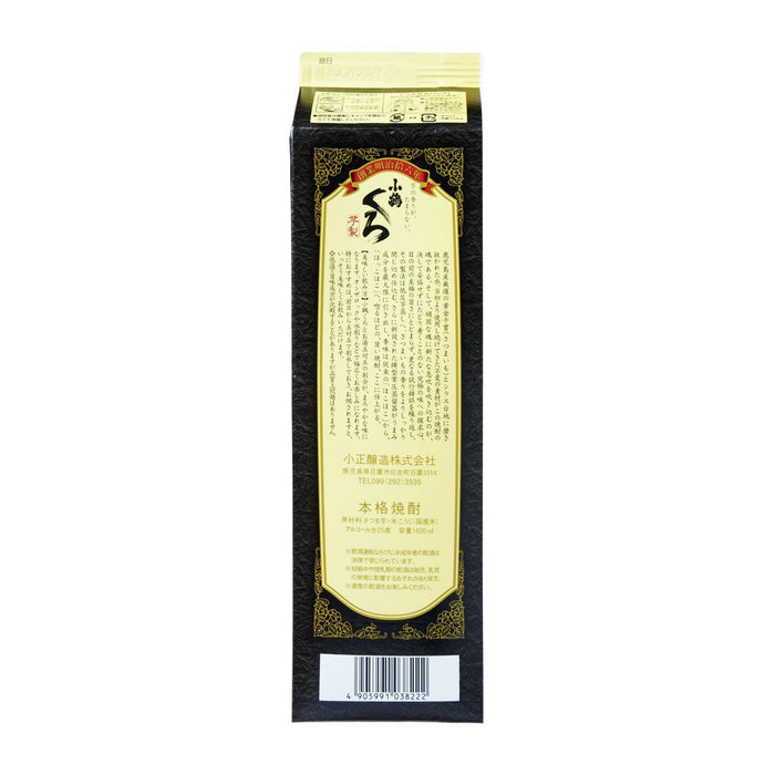 小鶴「くろ」芋焼酎パック Komasa Kozuru Kuro Imo Shochu Pack 1.8L 25% japanmart.sg 