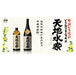 小正 天地水楽 [ こだわり芋焼酎 ] Komasa Tien Chi Sui Raku Organic Imo Shochu 720ml 25% japanmart.sg 