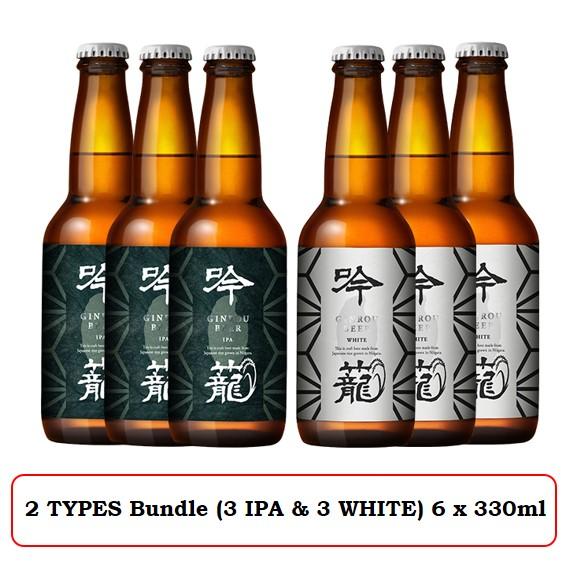 新潟 吟籠 2種飲み比べ 6本セット（IPA 3本、ホワイト 3本）Niigata Ginrou Japanese Craft Beer Bundle ( 3 IPA & 3 White ) 6Bottles x 330ml 6% japanmart.sg 