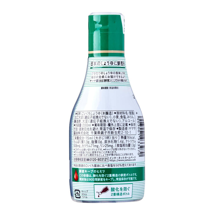 Yamasa Less Salt Genen Shoyu (Squeeze Bottle) 200 ML Honeydaes - Japan Foods Grocery Online 