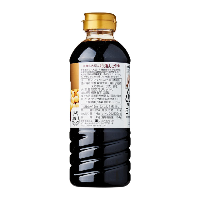 ヤマサ 有機丸大豆吟選しょうゆ Yamasa Yuki Organic Marudaizu No Ginsen Shoyu Japanese Soy Sauce 500Ml japanmart.sg 