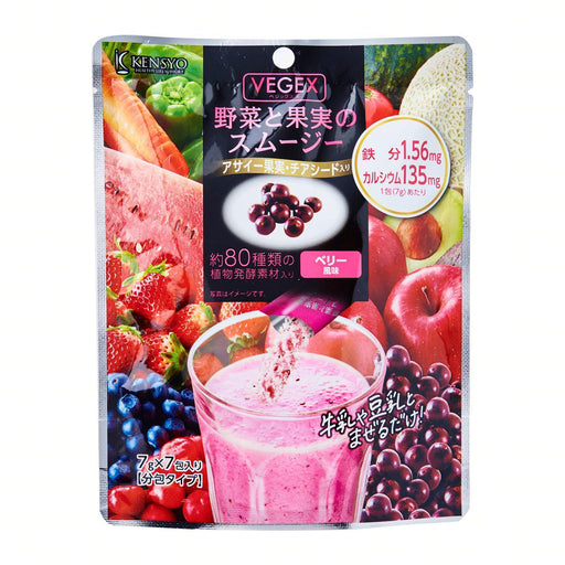 野菜と果実のスムージー「アサイー果実・チアシード入り」ベリー風味 Kensyo VEGEX Vegetable And Fruits Smoothie with Chia Seed (Berry Flavour) 7g x 7pkts - 49g Honeydaes - Japan Foods Grocery Online 