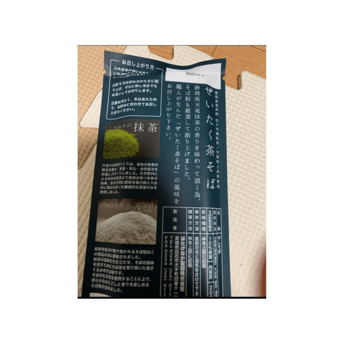 ぜいたく 茶そば Hakkenaka Luxury Tea Cha Soba Noodles 200g japanmart.sg 